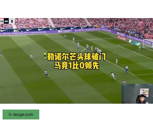 勒诺尔芒头部重伤将缺席长期比赛 俱乐部宣布暂时无法复出 勒诺尔芒头部重伤将缺席长期比赛 俱乐部宣布暂时无法复出
