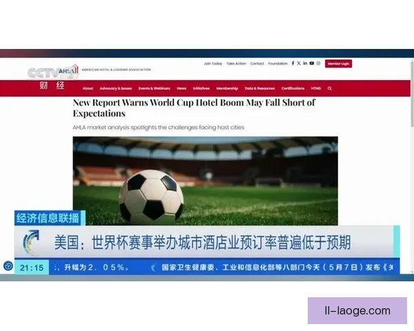 2026世界杯官方指定酒店预订正式开启 轻松预定畅享赛事精彩