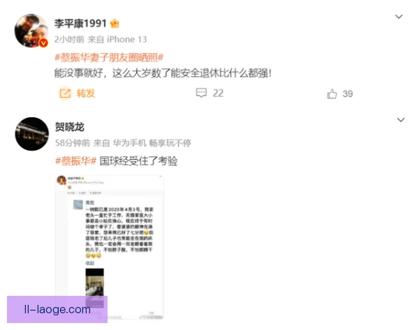 蔡振华飞身封堵射门，老将拼搏精神点燃全场