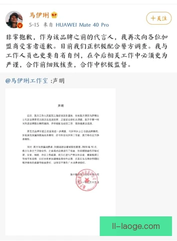 球员代言归属争议持续发酵，联盟规则亟待明确